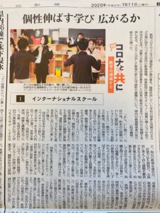 中日新聞記事掲載のお知らせ