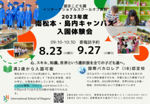 Trial Day【Minami Matsumoto campus】【Shimauchi campus】