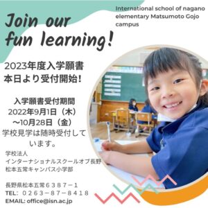 まだまだ受付中です😊✨\2023年度ISN小学部入学願書受付//