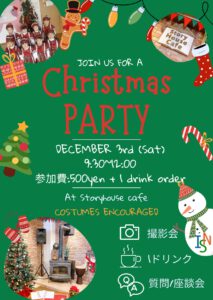 ISN Christmas Party & Information Session @Storyhouse Cafe & Bar