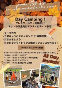 \November 5th Saturday Program in Gojo Campus Day Camping!!!🍁