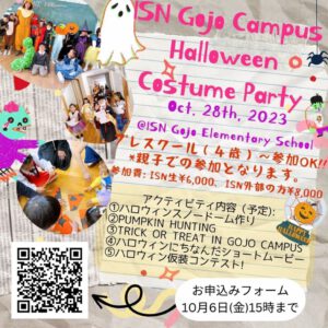 締め切り間近！10月28日【Pre-school(4歳)～対象　限定20組　親子Halloween Party!!!】🎃Saturday Program October!🎃