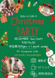 ISN Christmas Party & Information Session ＠Storyhouse Cafe//