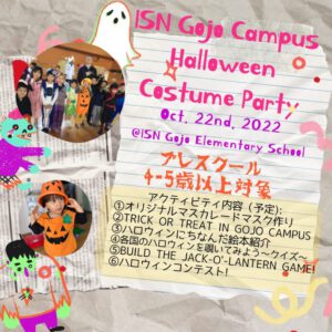 10月22日【Pre-school生対象　限定10-15組　親子Halloween Party!!!】🎃Saturday Program October!🎃