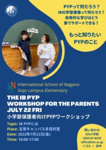 July 22nd – Elementary PYP Workshop for the parents