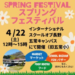 🌸ISN Spring Festival🌸