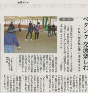 We were in the newspaper! Gojo Campus Grade2//📰