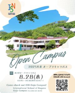 We’re hosting our 3rd Open Campus & Info Session of the year! 🎉五常キャンパスオープンキャンパスお知らせ