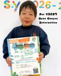📢ISN長野キャンパス2027年度に向けたオープンキャンパスお知らせ//~2027 School Year ISN Nagano Campus Open Campus~