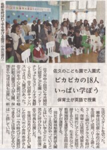 We were featured in the newsletter!📰