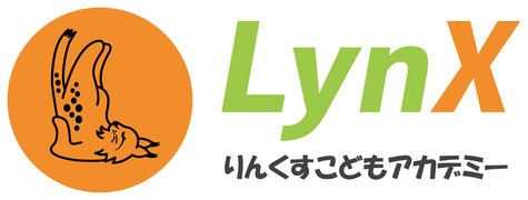LynX りんくすこどもアカデミー